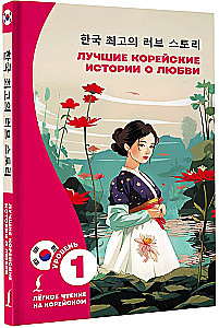 Parimad Korea armastuslood