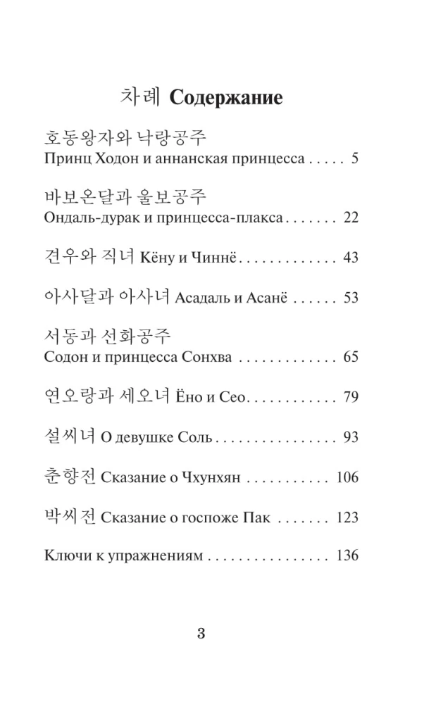 Parimad Korea armastuslood