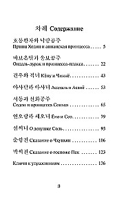 Parimad Korea armastuslood
