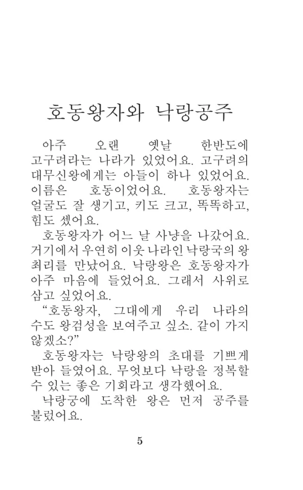 Parimad Korea armastuslood