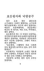 Parimad Korea armastuslood