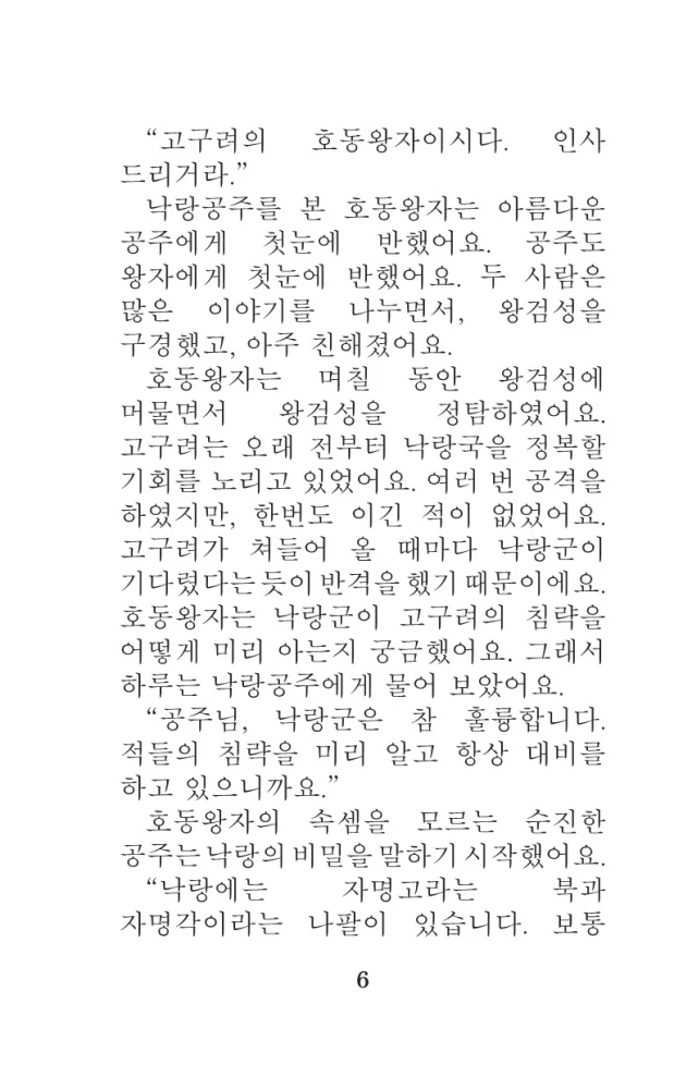 Parimad Korea armastuslood