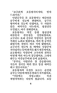 Parimad Korea armastuslood