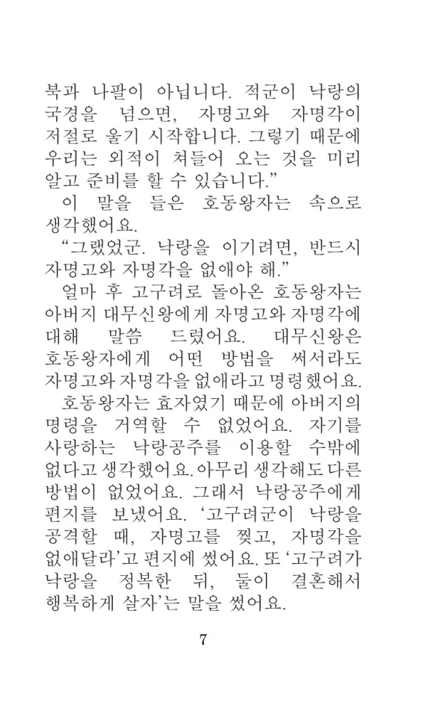 Parimad Korea armastuslood