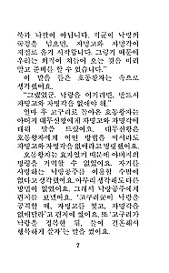 Parimad Korea armastuslood