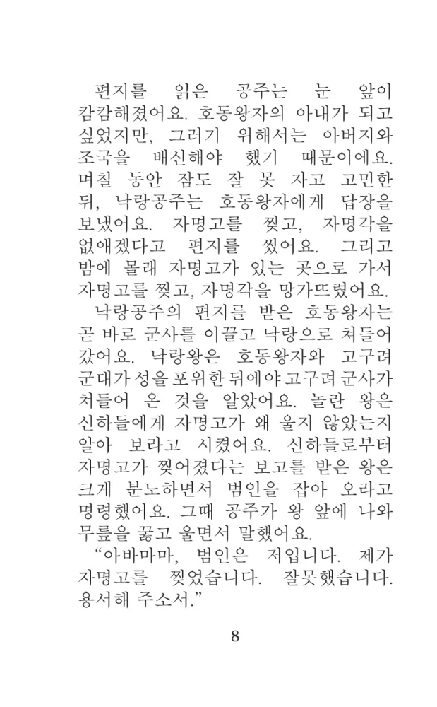 Parimad Korea armastuslood