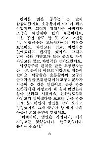 Parimad Korea armastuslood