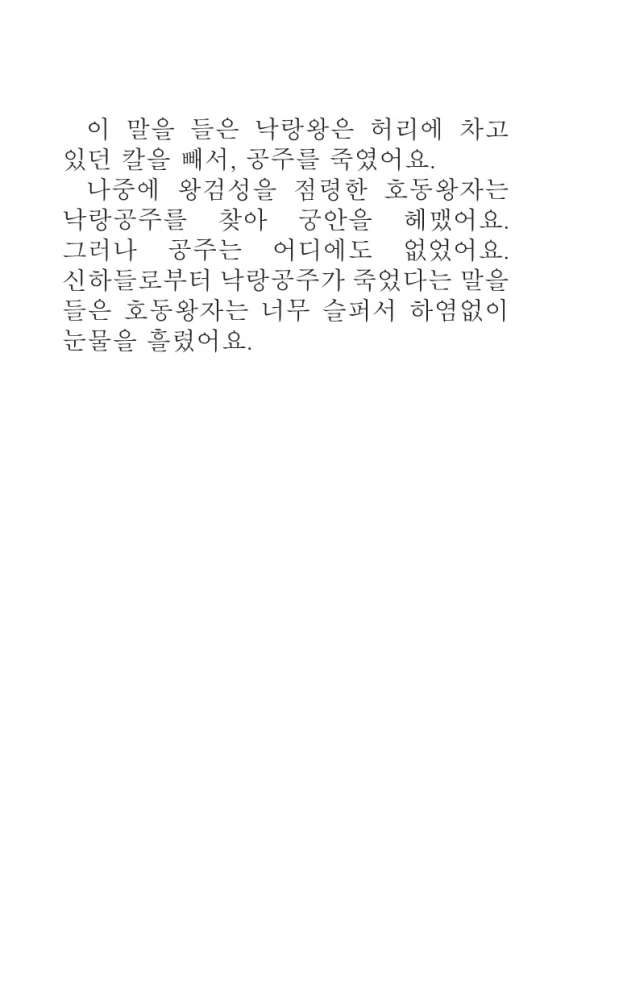 Parimad Korea armastuslood