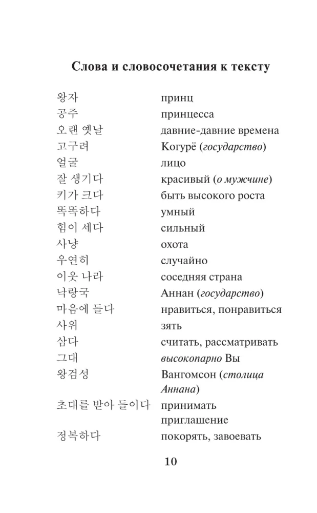 Parimad Korea armastuslood