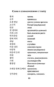 Parimad Korea armastuslood