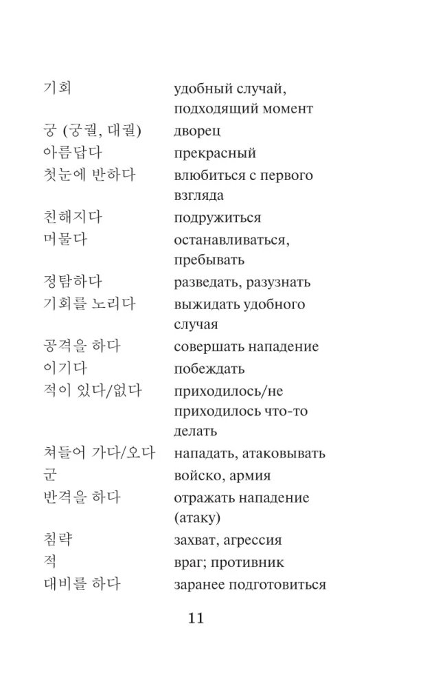 Parimad Korea armastuslood