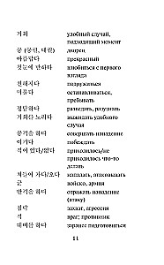 Parimad Korea armastuslood