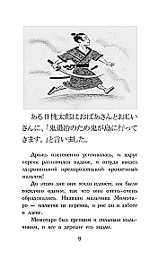Die besten japanischen Märchen