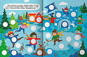 Праздник в городе. Книжка с наклейками