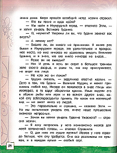 Волшебник Изумрудного города