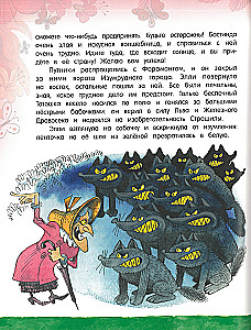 Волшебник Изумрудного города