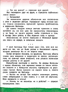 Волшебник Изумрудного города
