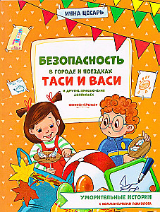 Safety in the City and the Trips of Tasia and Vasia and Other Adventures of the Twins