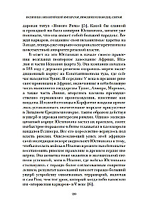 Justinian: Byzantine Emperor, Roman Commander, Saint