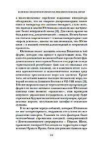 Justinian: Byzantine Emperor, Roman Commander, Saint