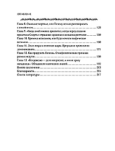 Demonologie des Ural und des Wolga. Übelwollende Wesen, Geister-Keremet und Baderaumleiter