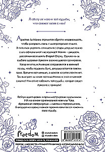 Porzucona cesarzowa. Tom 2