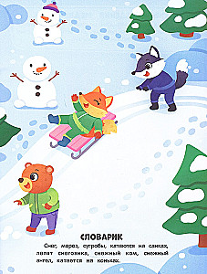 Приключения зверят. Книжка с наклейками