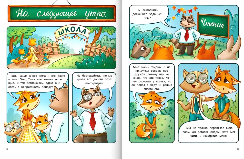 Tim idzie do szkoły