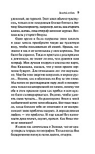 Zgądaj miłość