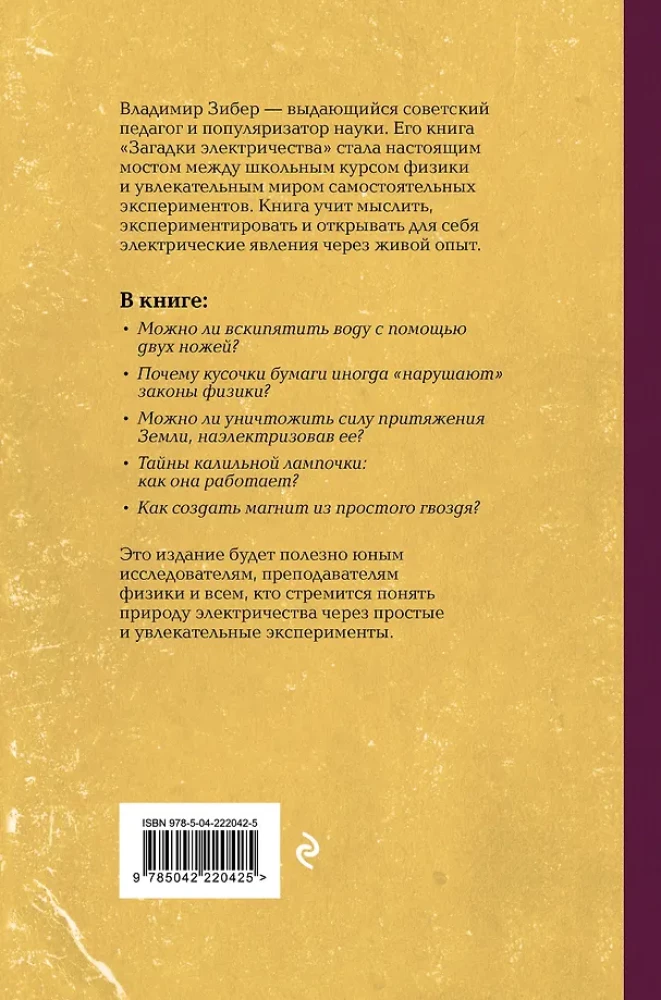 Zagadki elektryczności