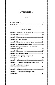 Zagadki elektryczności