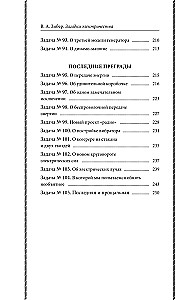 Zagadki elektryczności