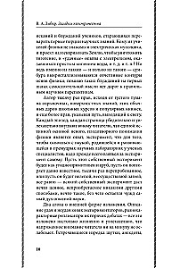 Zagadki elektryczności