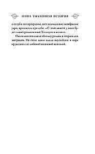 Meie kõrvitsajutt