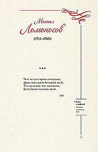 Liryka miłosna. Wybór