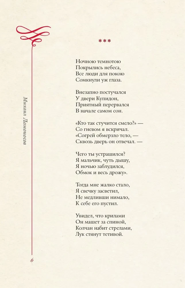 Liryka miłosna. Wybór