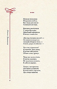 Liryka miłosna. Wybór