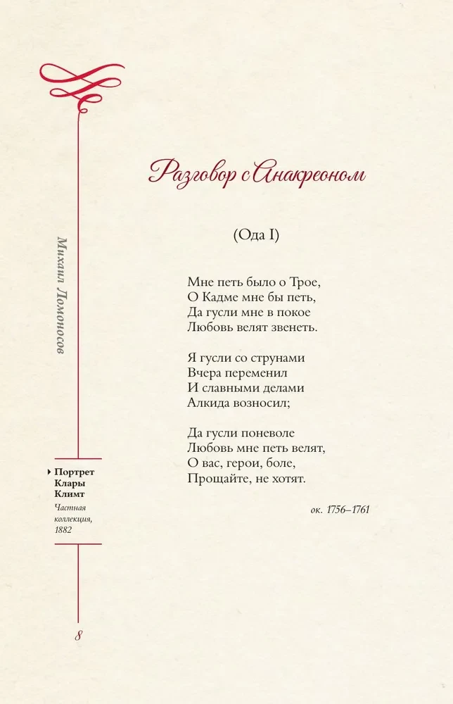 Liryka miłosna. Wybór