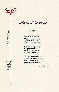 Liryka miłosna. Wybór