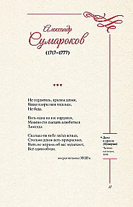 Liryka miłosna. Wybór