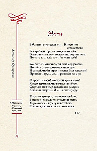 Liryka miłosna. Wybór