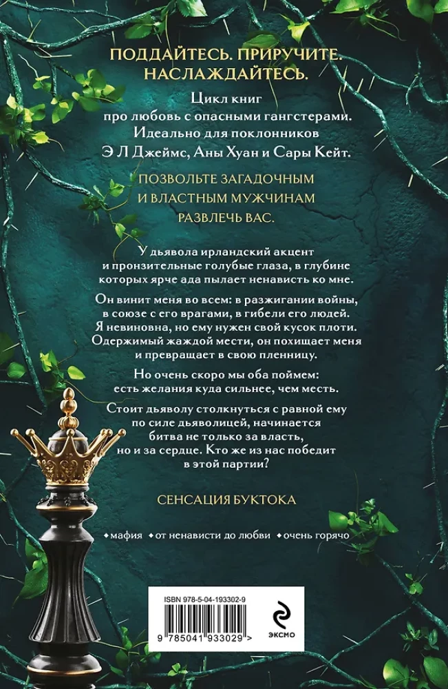 Queens and Monsters: Checkmate