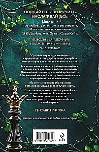 Queens and Monsters: Checkmate