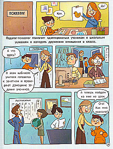 School Tour
