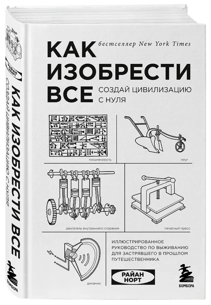 How to Invent Everything. Create a Civilization from Scratch