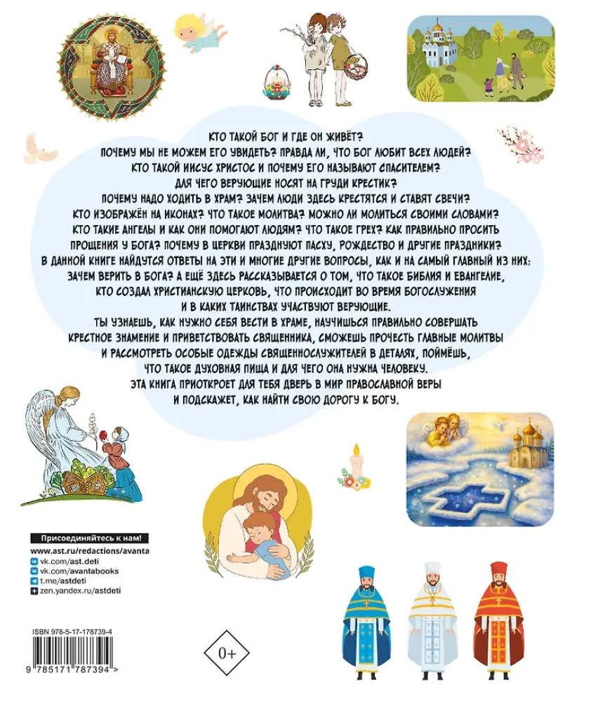 Die erste orthodoxe Enzyklopädie
