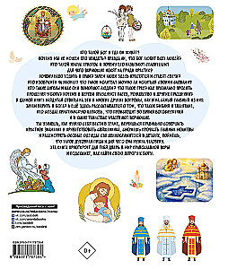 Die erste orthodoxe Enzyklopädie