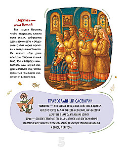 Die erste orthodoxe Enzyklopädie