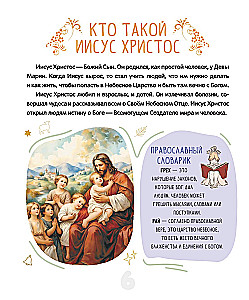 Die erste orthodoxe Enzyklopädie