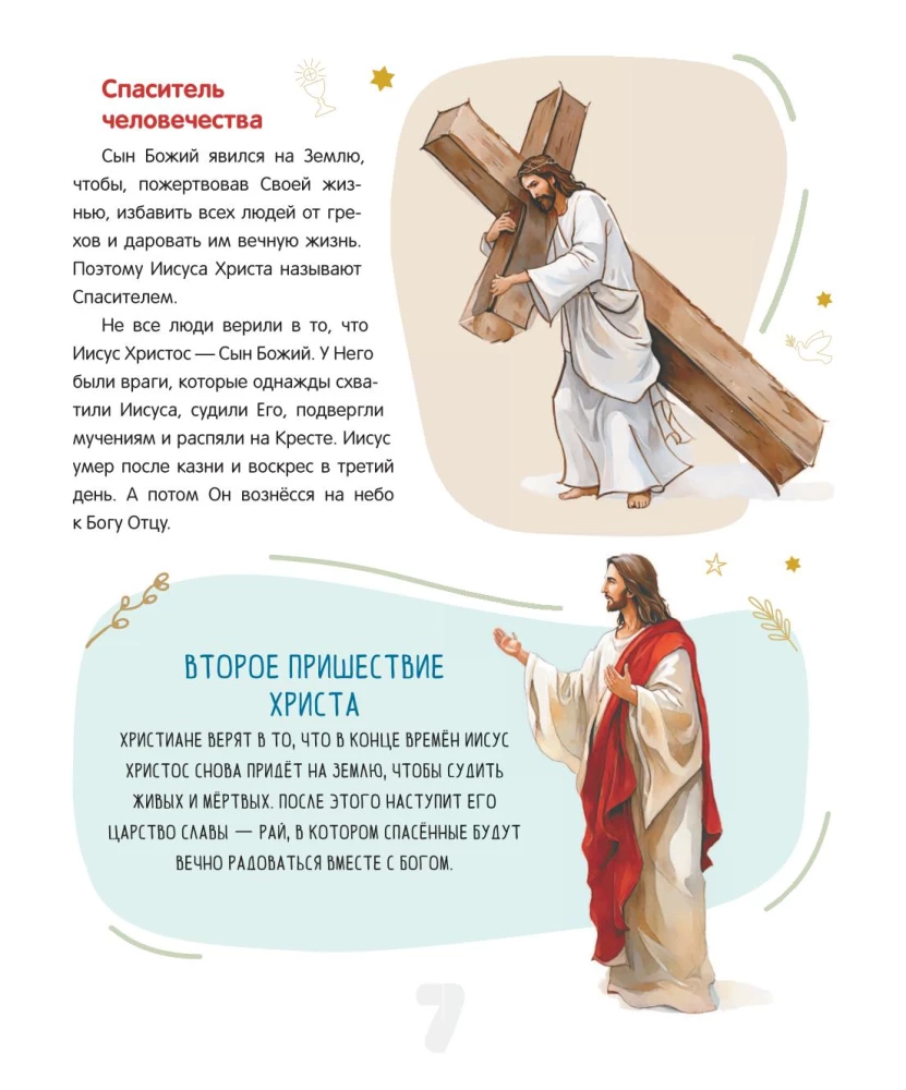 Die erste orthodoxe Enzyklopädie